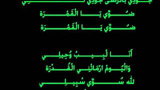 Nass El Ghiwane Joudi Berdak  ناس الغيوان جودي برضاك lyrics كلمات [upl. by Tterb]