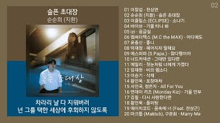 노래방 인기차트 ★ 발라드 ★ 2024년 10월 4차 인기발라드 노래모음  KPOP 플레이리스트  PLAYLIST [upl. by Barfuss]