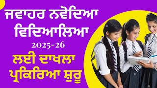 How to Register for Jawahar Navodaya Vidyalaya test [upl. by Airtina166]