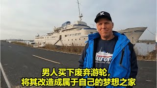 男人买下废弃游轮，将其改造成属于自己的梦想之家  在野外建造 [upl. by Teeter]