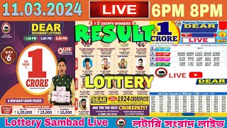 Lottery live dear sambad 6PM 8PM result today 11032024 nagaland lottery live [upl. by Wie]