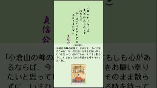 改定版【百人一首】参考訳付き：百人一首G26：貞信公：小倉山 百人一首 日本文学 クラシック音楽 和歌 ピアノ バッハ フーガ [upl. by Lemmor]