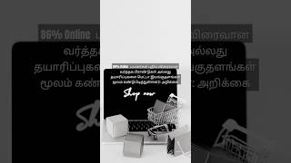 86 ஆன்லைன் பயனர்கள் புதிய பிராண்டுகள் Meta Platforms மூலம் கண்டுபிடித்துள்ளனர் [upl. by Landahl]