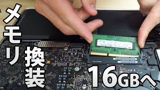 旧MacBook PROのメモリ換装で16GBにしたった！ [upl. by Rist]