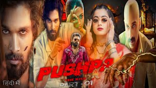 Pushpa Full Movie Hindi Dubbed Action Allu Arjun Rashmika Mandanna Fahadh Faasil Review amp Facts [upl. by Kinsley563]