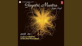 Gayatri Mantra Without Rhythm [upl. by Chessy]