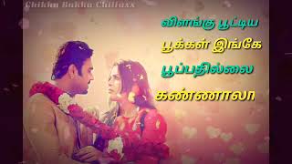 SMS serial title song with tamil lyrics 🎶 Lovely Song 💓 Female Version [upl. by Elmina]