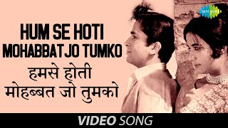 Hum Se Hoti Mohabbat Jo Video Song  Mohabbat Isko Kehte Hai  Shashi K Nanda Mukesh Asha Bhosle [upl. by Tracay]