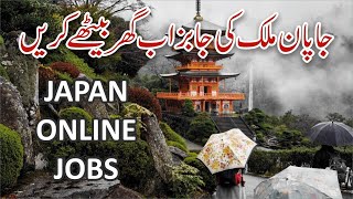 Japan Jobs for Pakistani 2024  How to Online Apply for OEC Japan Jobs 2024  Latest Japan Jobs 2024 [upl. by Merell]