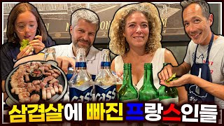 프랑스 가족이 처음으로 한국에 놀러 왔습니다 [upl. by Beaston695]