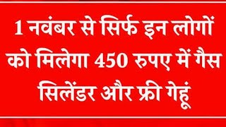 bharat gas booking  bpcl  free gas booking  ujjwala yojna gas  pmuy  ujjwala yojna  bpc l jc [upl. by Aikim]