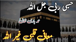 Hasbi Rabbi JallAllah Maafi Qalbi Ghair Allah  Urdu Hamd By Aqeel Ahmad YT [upl. by Anigue]