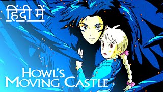 Howls Moving Castle Movie in Hindi dubbed link [upl. by Andrews]