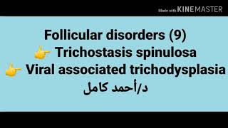 9 Trichostasis spinulosa amp Viral associated trichodysplasia [upl. by Eahsan]