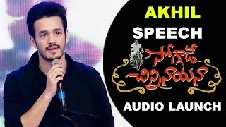 Soggade Chinni Nayana Audio Launch  Akhil Speech [upl. by Allred78]