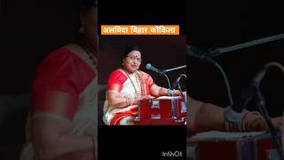 Sharda Sinha ji 🙏🙏😭😭💐💐💐 vivahgeet alvida shardasinhasong shorts biharnews explore shardasinha [upl. by Nus224]