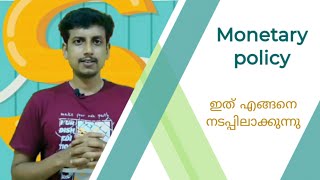 Monetary policy  Malayalam  Deepesh Manoharan  LIFE ECONOMICS [upl. by Bax]