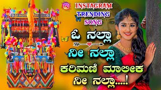 Ooo nalla Nii nalla karimani malika ninalla  instagram trending song  kannada trending song [upl. by Joselow]