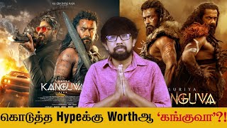 Kanguva Detailed Analysis  கங்குவா சினிமா விமர்சனம்  Siva  Suriya Bobby Deol Devi Sri Prasad [upl. by Tarrant321]