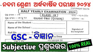 9th class half yearly exam science question answer 2024 9thclasshalfyearlyexamsciencequestion [upl. by Adnimra]