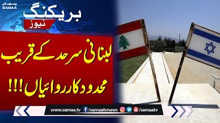 Limited operations near Lebanese border  Breaking News  SAMAA TV [upl. by Cornwall22]