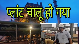 NMDC STEEL LIMITED Jagdalpur  प्लांट चालू हो गया 💥 एनएमडीसी स्टील प्लांट नगरनार 💥 nmdc [upl. by Dahle346]