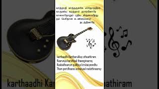 TPM TAMIL Song 🎸  Ponnilum  2024 International Convention Songs  JJ TPM media  TPM CPM NTC [upl. by Irik665]