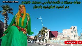 جولة جميلة و رائعة نواحي مدينة خنيفرة مع اغنية امازيغية بامتياز amazighen [upl. by Ayokal500]