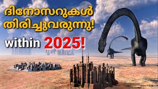 Dinosaurs Will Return to Earth in 5 Yearsദിനോസറുകൾ പുനർജനിക്കുംMalayalam Fact Science47ARENA [upl. by Nitram]