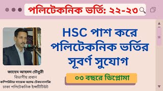 Polytechnic Admission  HSC Passed  পলিটেকনিক ভর্তি [upl. by Clarisa998]