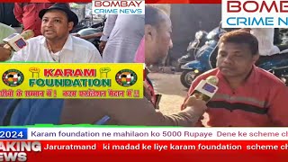 Mahilaon ki madad ke liye karam foundation Aaye din nai scheme chalu Karti najar a rahi hai [upl. by Richey]