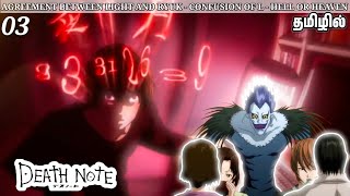 DEATH NOTE TAMIL  Ep 03  தமிழ்  THE SPECIAL BOOK  Voice over  SIMPLE TAMILA [upl. by Arehc904]