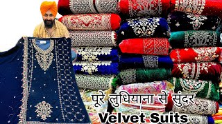 पूरे लुधियाना से सुंदर Velvet Suits  Wholesale Suits  Sabrwal Textile Ludhiana [upl. by Enneirdna]