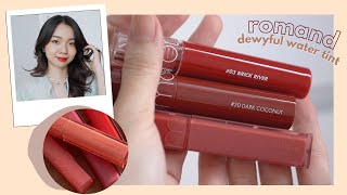 ENG So sánh 3 dòng SON TINT BÓNG ROMAND Dewyful Water Tint Glasting Water Tint Juicy Lasting Tint [upl. by Attenad]