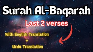 Surah Baqarah  Last 2 verses   With Translation [upl. by Andros623]