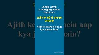 22 Shorts  1MinuteHindiSpeaking  Hindi hindisentences  spokenhindithroughtamil [upl. by Aicilic]