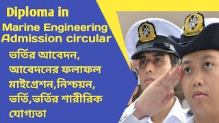 Dipmola in Marine Engineering Admission circular 2024 [upl. by Anallise]