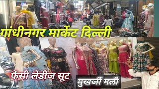 Ghandhinagar market delhiwholesalemarketdelhi  mukharji gali  गांधीनगर omveeryadavblog [upl. by Yelrahs]