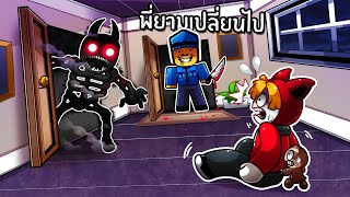 พี่ยามเปลี่ยนไปกับผีเจ้าที่โรงแรมหลอน  Strict Hotel Guard Chapter 2 Roblox [upl. by Hebel]