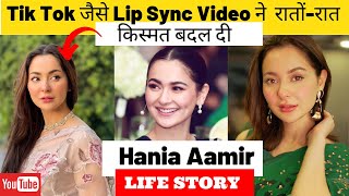 Hania Aamir Life Story  Hania Aamir Biography  Glam Up [upl. by Onaicilef]