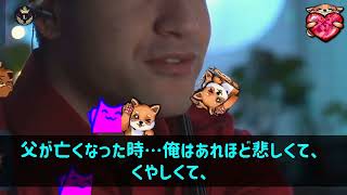 【感動】訳あっていちご農園で働くケンブリッジ大医学部卒の俺。余命宣告されて泣く農園の1人娘のピンチを救うと「あなた、一体何者？」経歴を打ち明けると [upl. by Octavian]