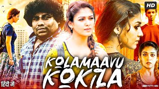 Kolamaavu Kokila CoCo MOVIE REACTION Part 33  Nayanthara  Nelson [upl. by Mada]