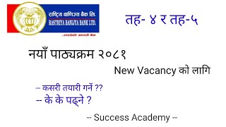 RBB Level 4 New Syllabus 2081  2081 banking syllabus  पाठ्यक्रम Change भको छ र सर  Prem Sir [upl. by Meehan]