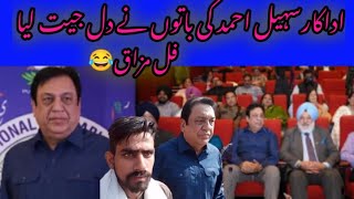 Sohail AHMAD AZIZI ki Punjabi conference ma batton na dill jet leya sjvlog shanijutt punjbaivideo [upl. by Sirc785]