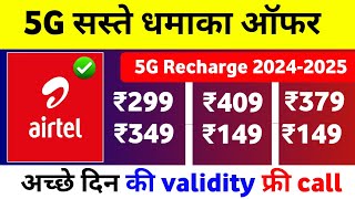 Airtel 5G Ke Sabse Saste Plan  5G unlimited data  Airtel Plan Validity 365 days  Plan 20242025 [upl. by Leirbma]