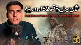 Establishment Usman Season 5 Episode 82 In Urdu  Urdu Review  Dera Production 20 [upl. by Letsyrk]