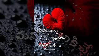 Telugu whatsapp status Telugu Dialouge Status Emotional status Telugu whatsapp videos love shorts [upl. by Gaby919]