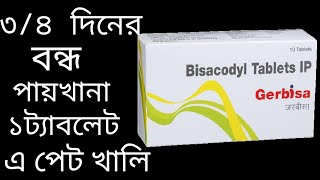 Bisacodyl tablets review in bengali [upl. by Ev]