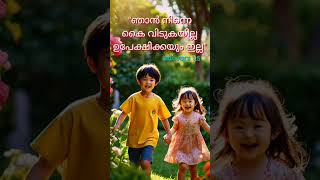 Sthuthi sthuthi en maname malayalam christian devotional song tintutintukk2542 [upl. by Zorah]