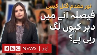 Noor Mukadam Murder Case Why is it taking so long for the final verdict  BBC URDU [upl. by Tasia]